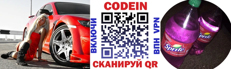 mega   купить наркотики цена  Нерчинск  Кодеиновый сироп Lean напиток Lean (лин) 