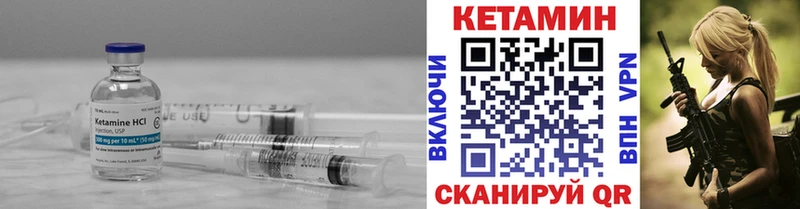 Кетамин VHQ  Нерчинск 