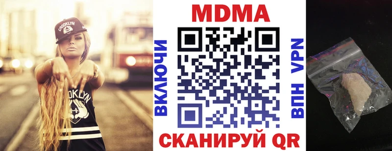 МДМА кристаллы  Нерчинск 