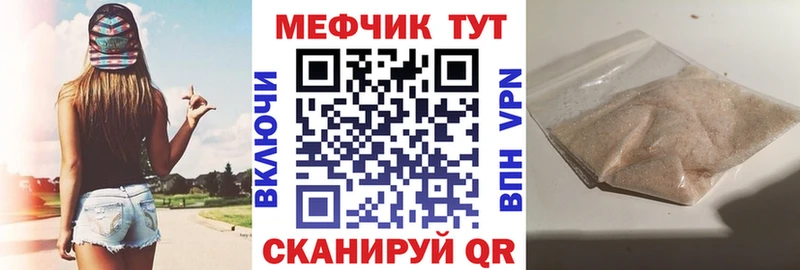 где можно купить   Нерчинск  Меф кристаллы 
